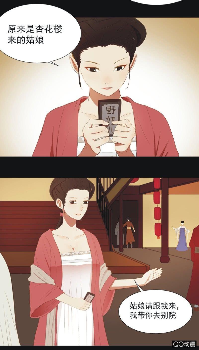 【九】文姬-第11话