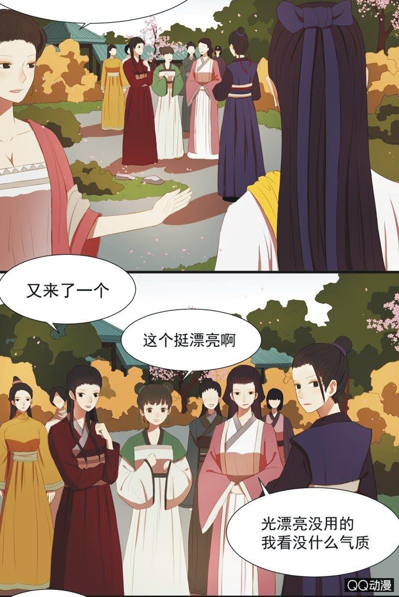 【九】文姬-第11话