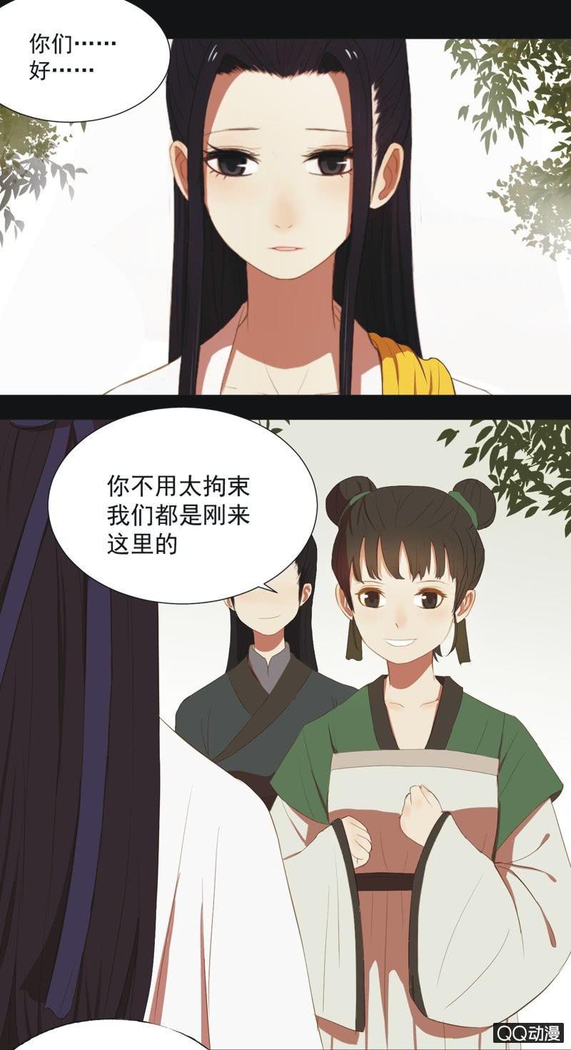 【九】文姬-第11话