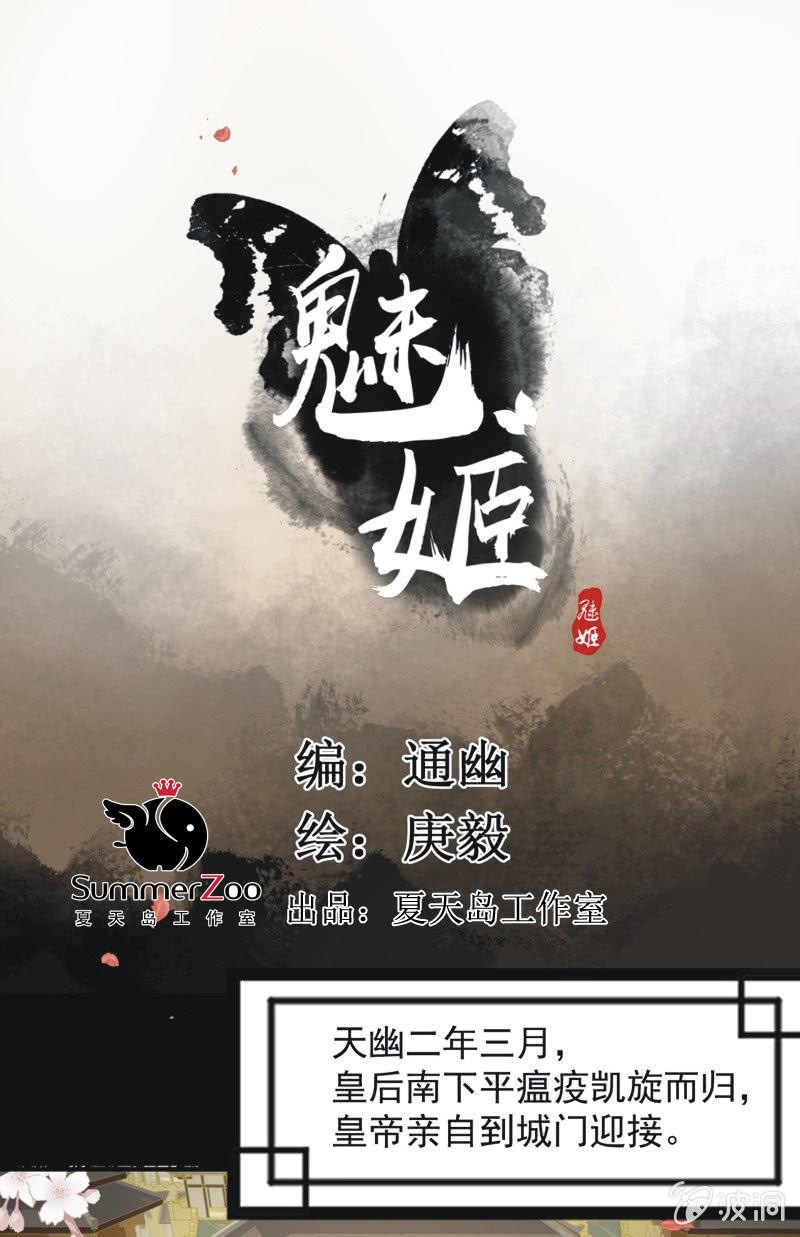 【九十八】回宫-第101话