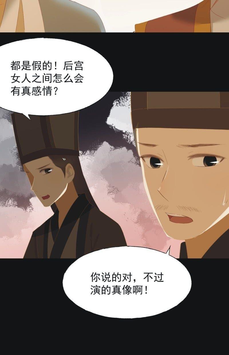 【九十八】回宫-第101话