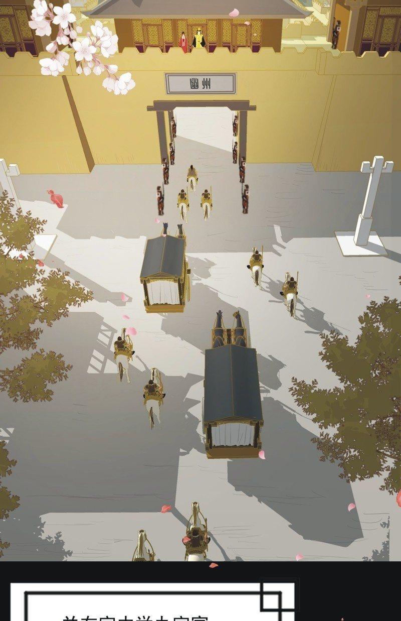 【九十八】回宫-第101话