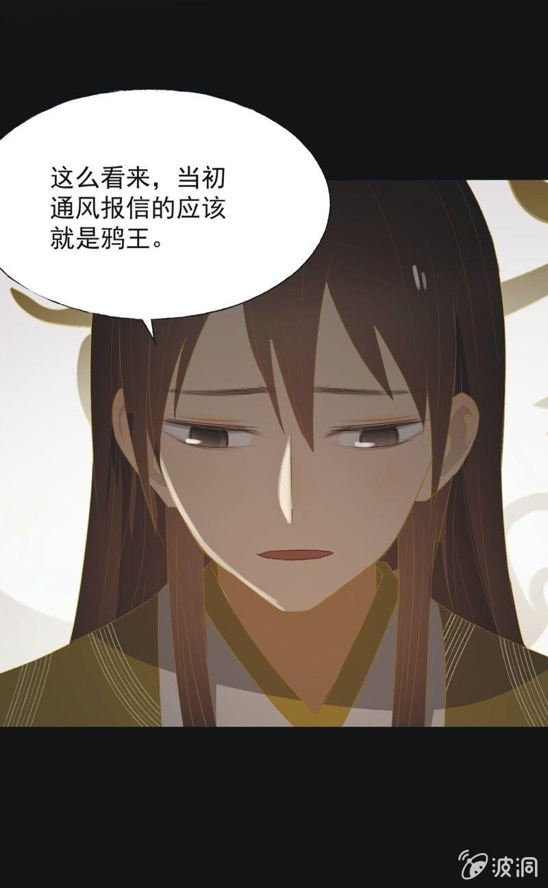 【九十八】回宫-第101话