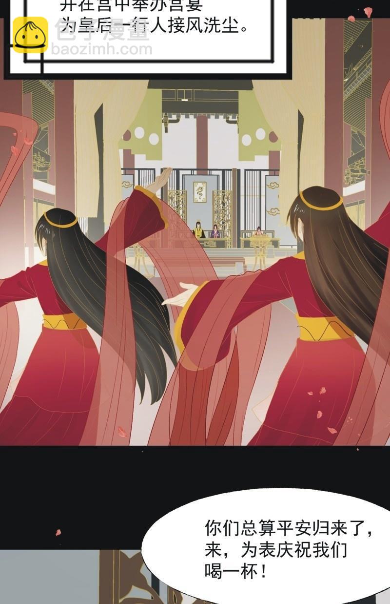 【九十八】回宫-第101话