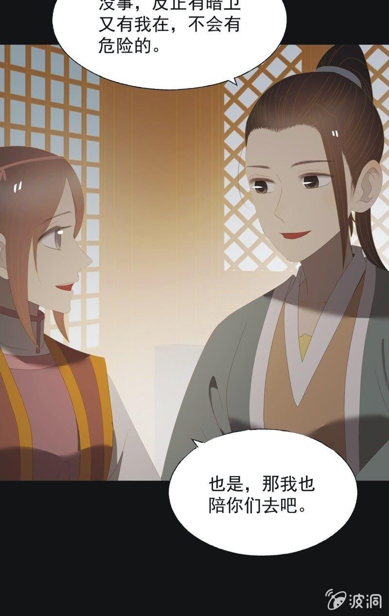 【一百零二】毒宴-第105话