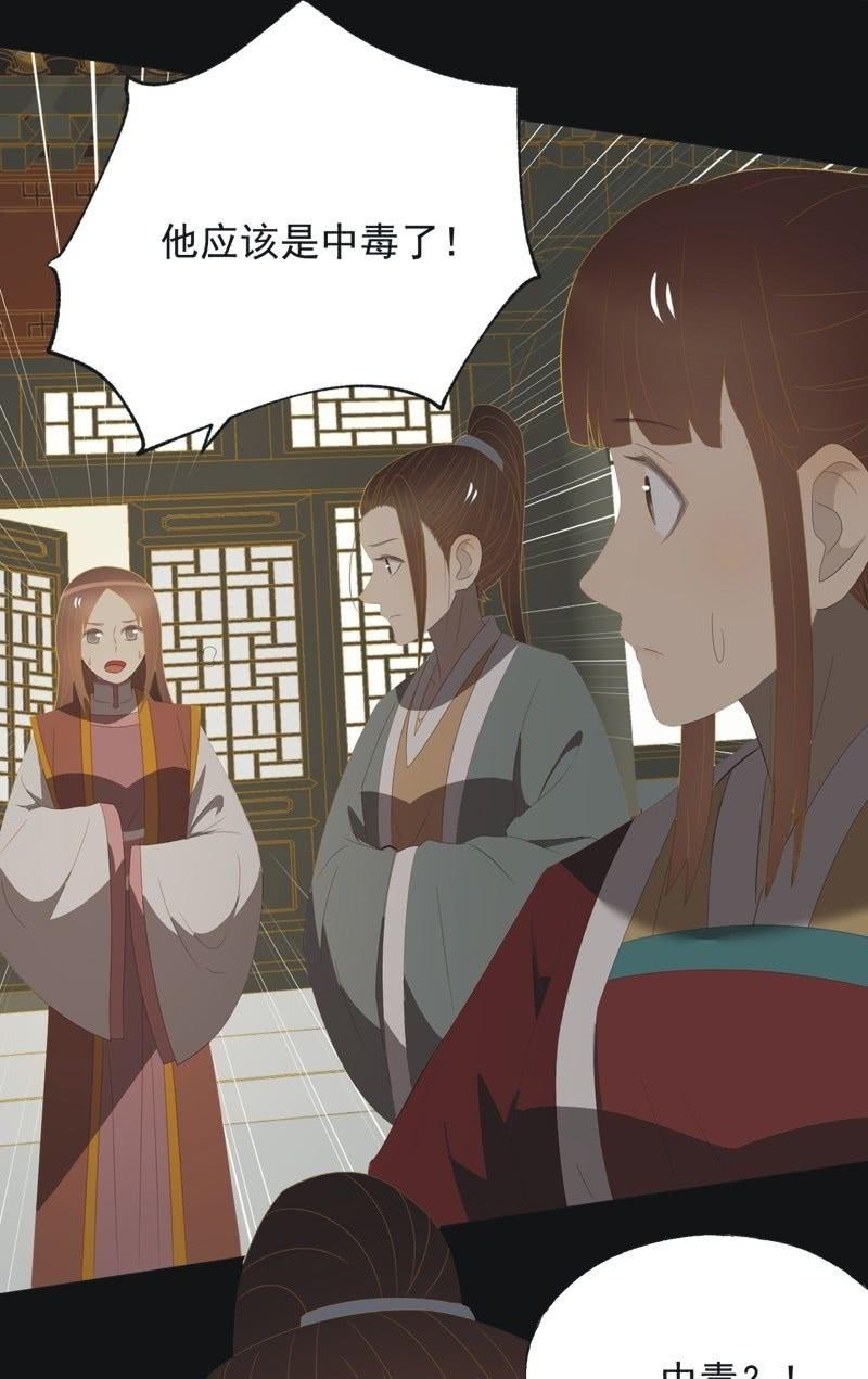 【一百零二】毒宴-第105话