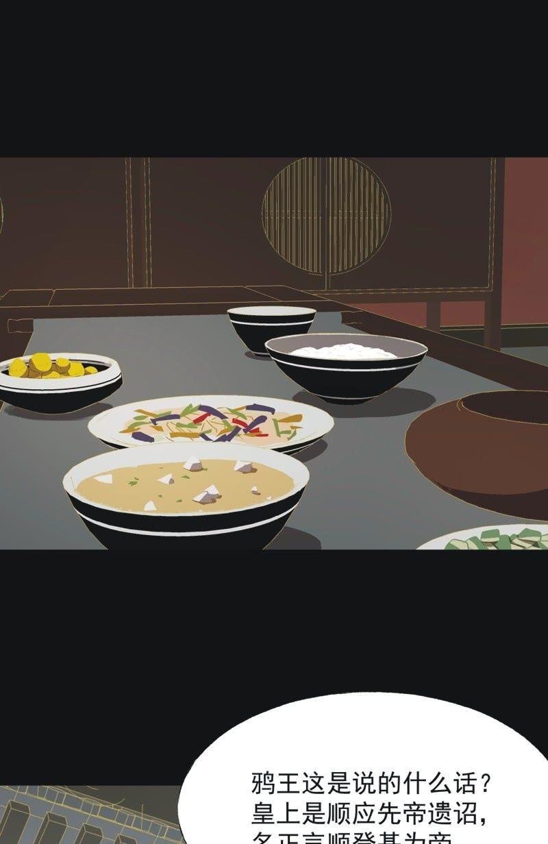 【一百零二】毒宴-第105话