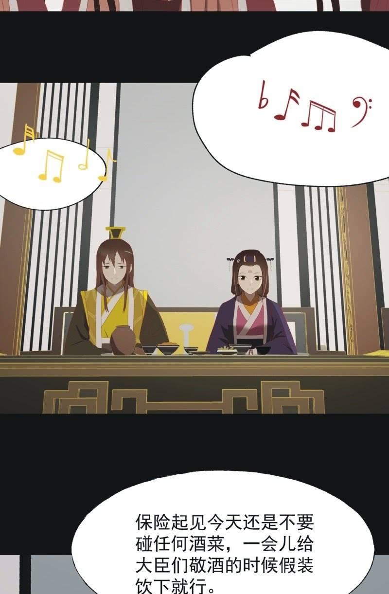 【一百零二】毒宴-第105话