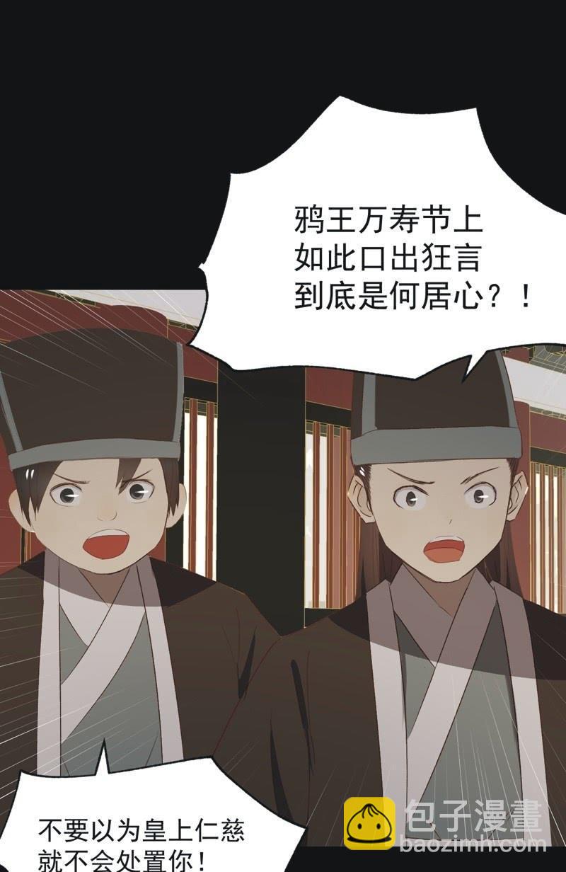 【一百零二】毒宴-第105话