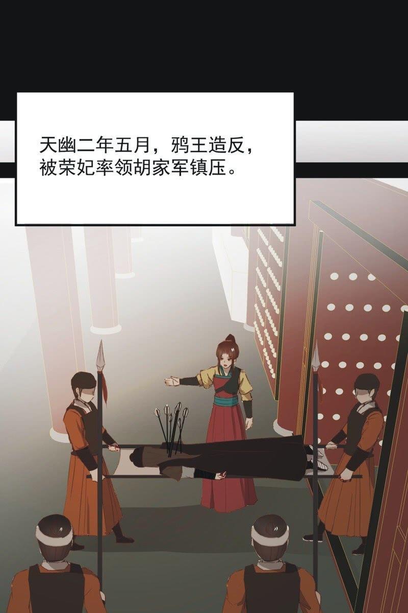 【一百零四】妖战-第107话