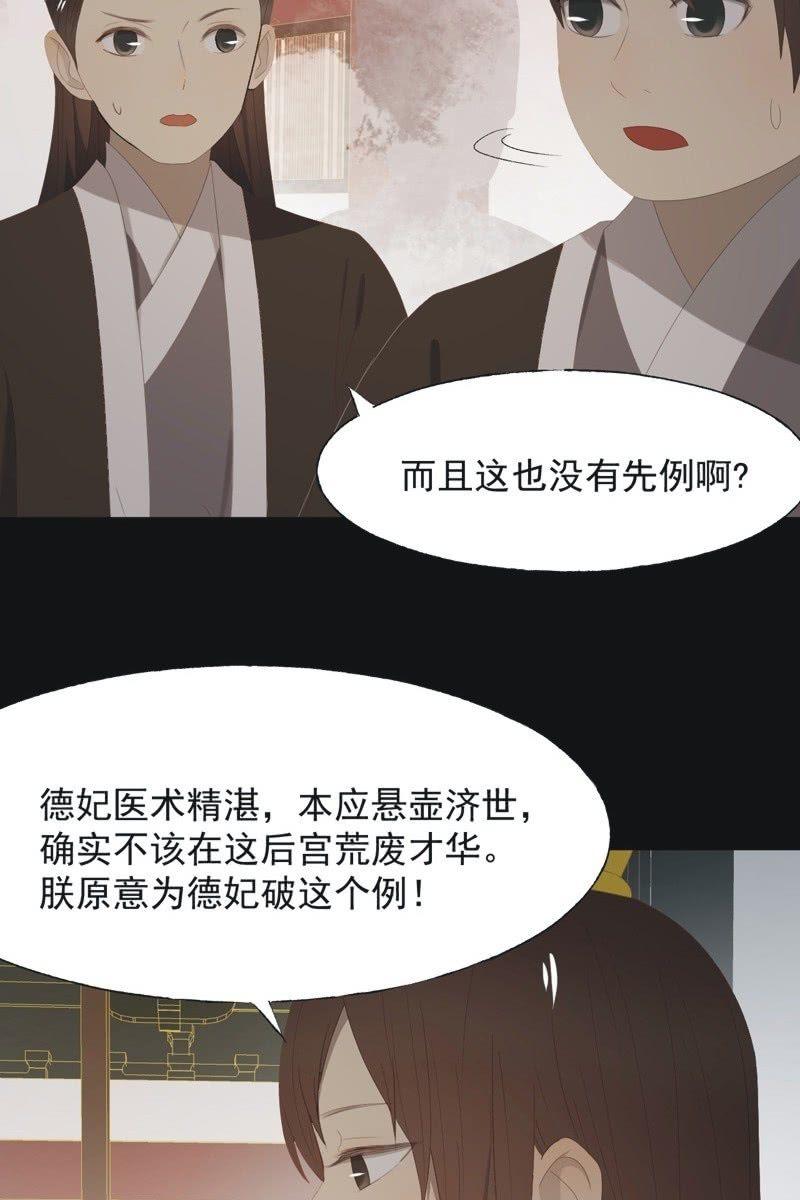 【一百零四】妖战-第107话