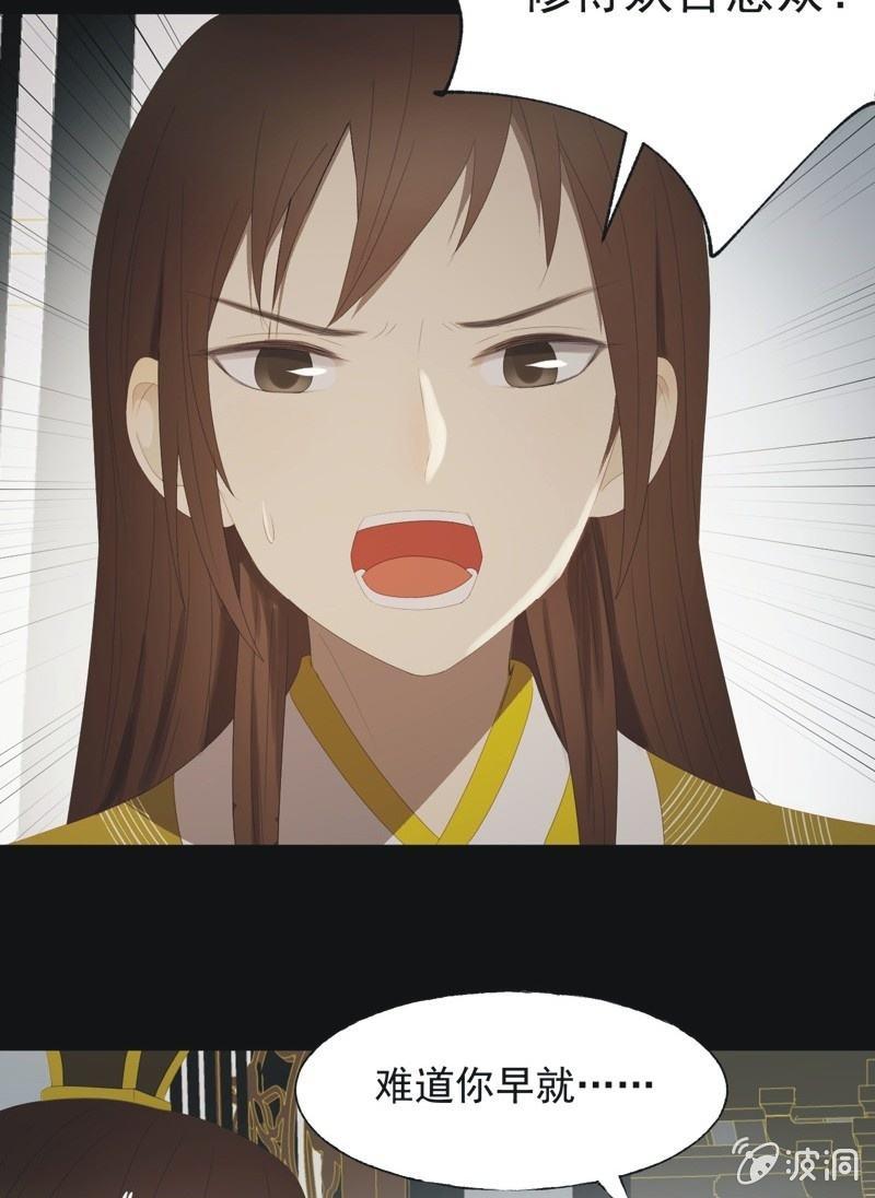 【一百零四】妖战-第107话