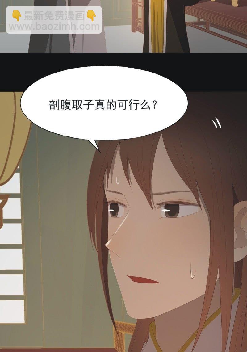 【一百零捌】临盆-第111话