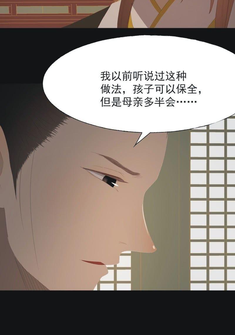 【一百零捌】临盆-第111话