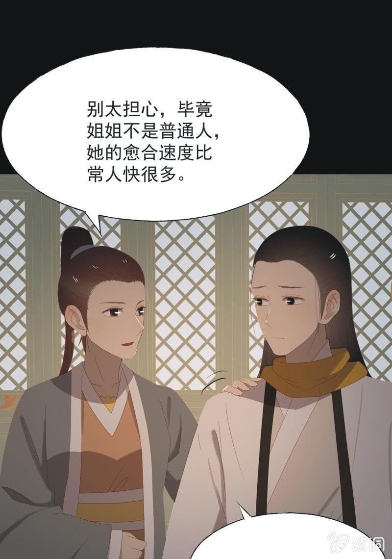 【一百零捌】临盆-第111话