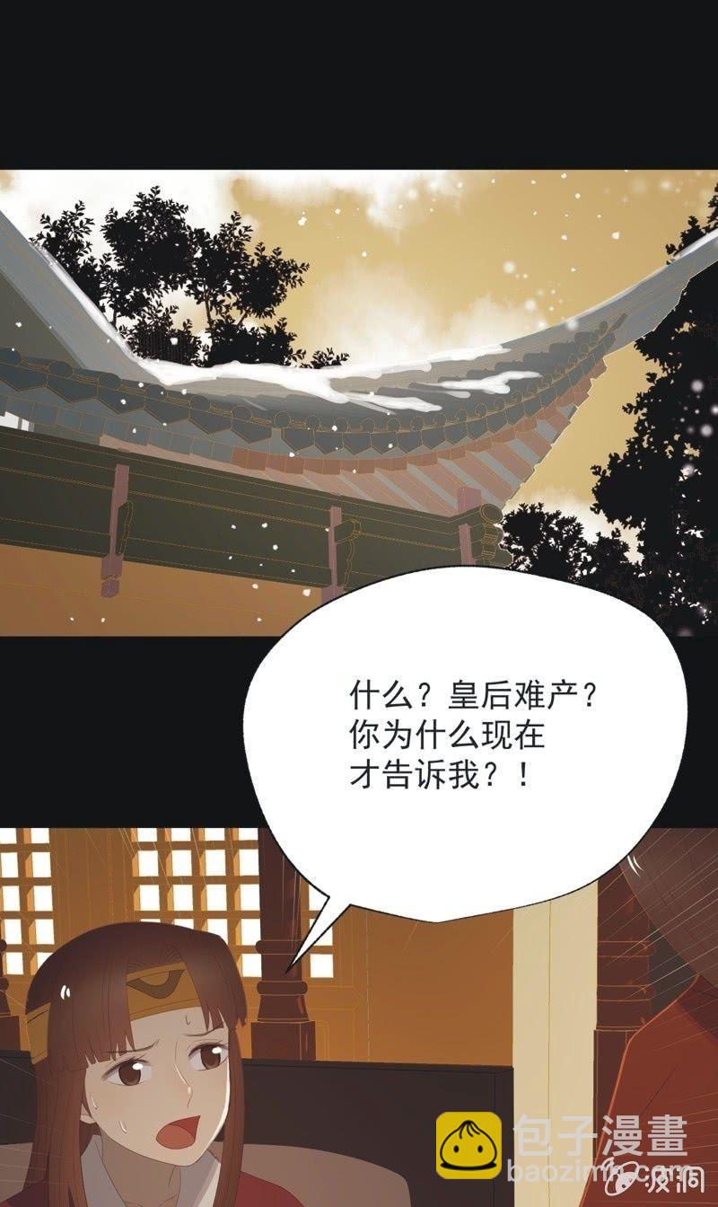 【一百零捌】临盆-第111话