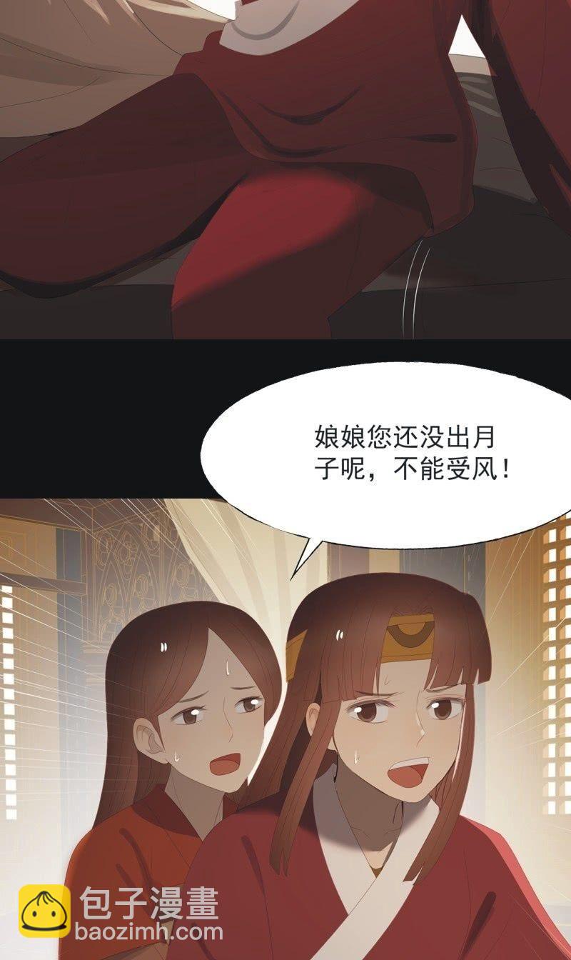 【一百零捌】临盆-第111话