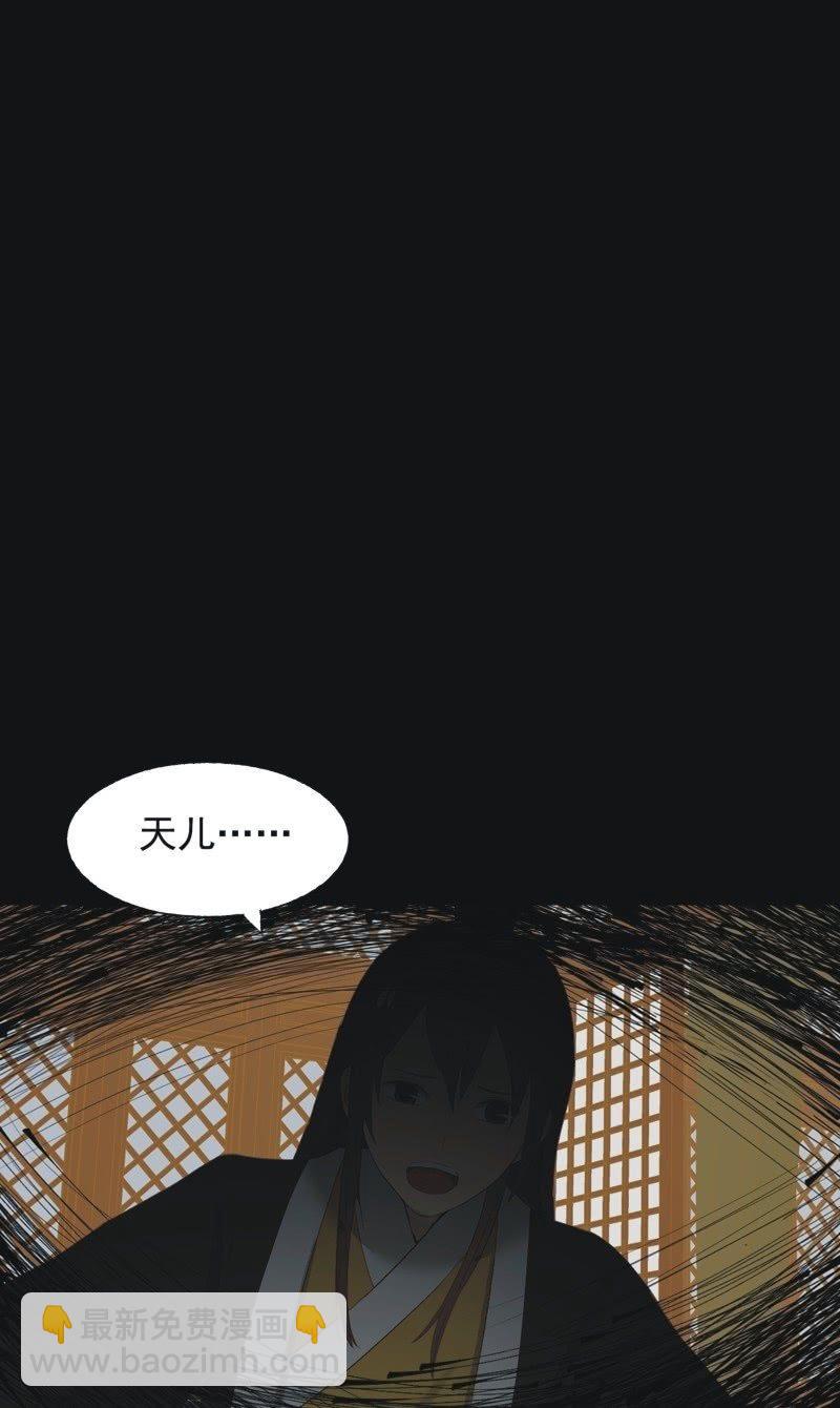 【一百零捌】临盆-第111话