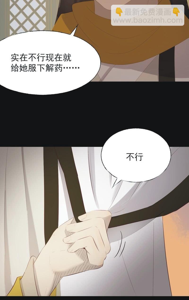 【一百零捌】临盆-第111话