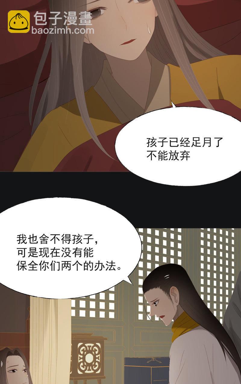 【一百零捌】临盆-第111话