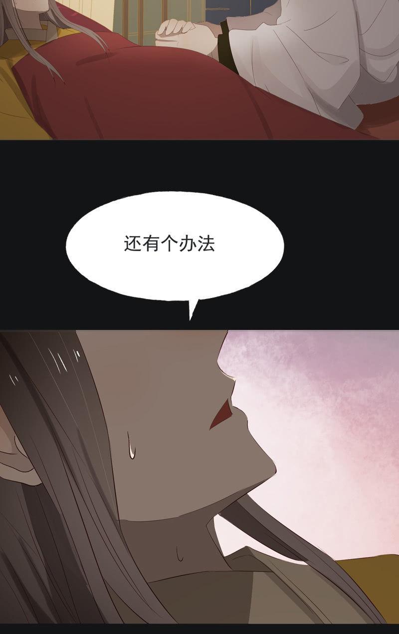 【一百零捌】临盆-第111话