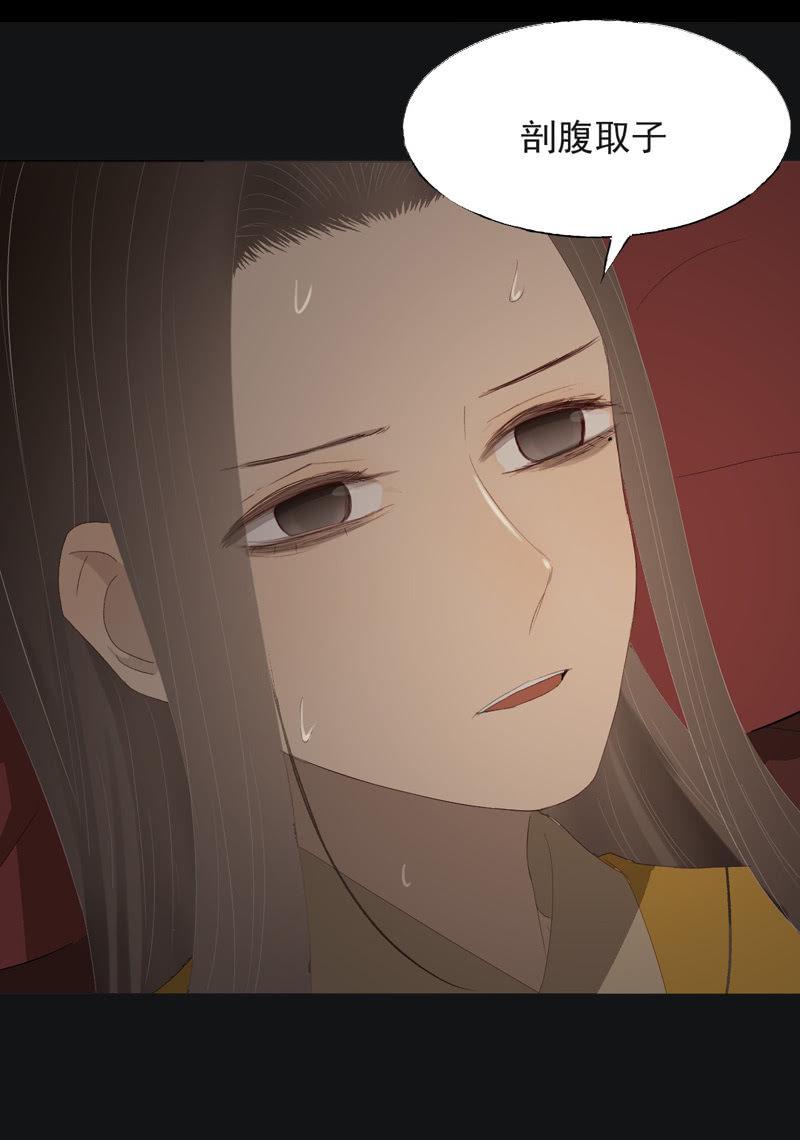 【一百零捌】临盆-第111话