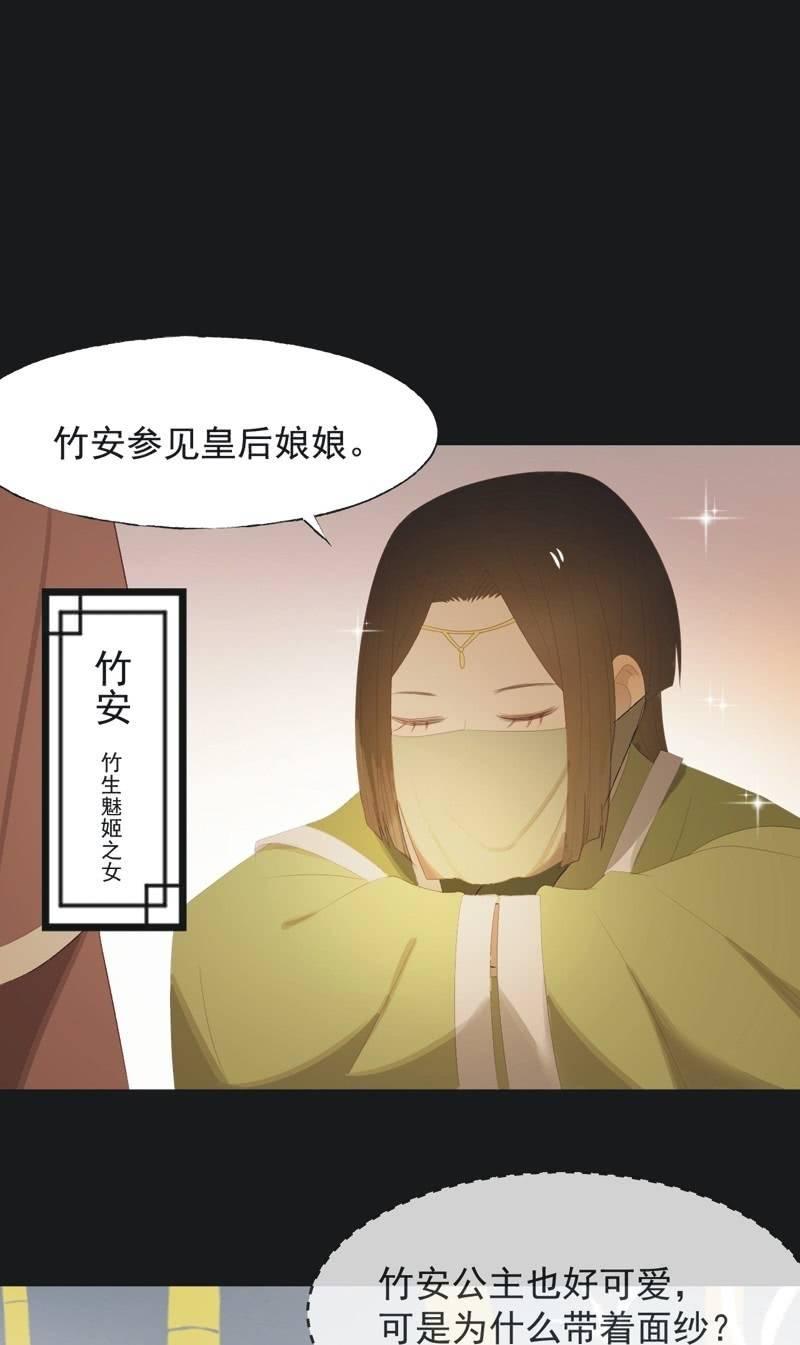 【一百一拾】面纱公主（上）-第113话