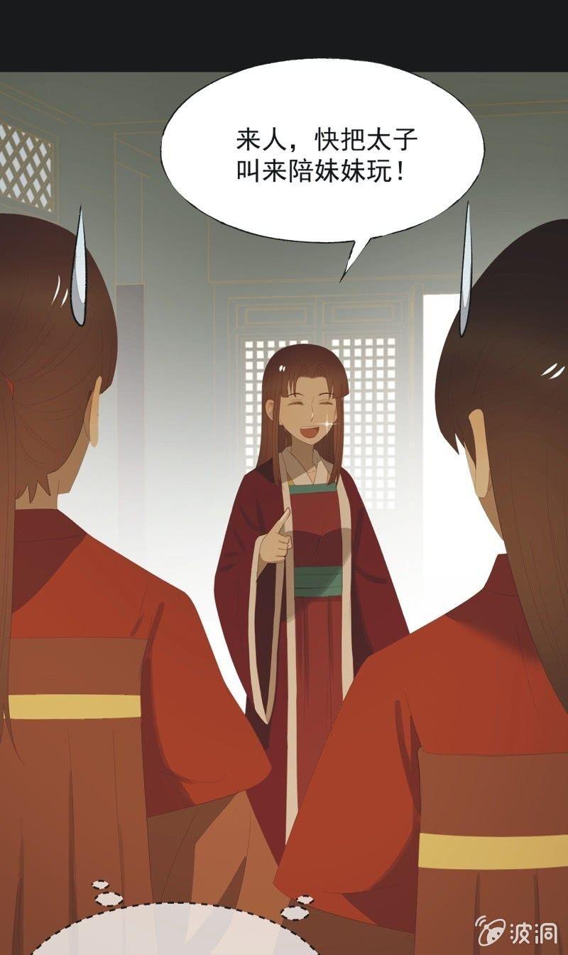 【一百一拾】面纱公主（上）-第113话