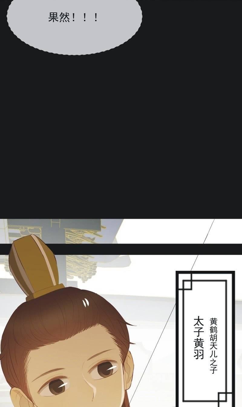 【一百一拾】面纱公主（上）-第113话