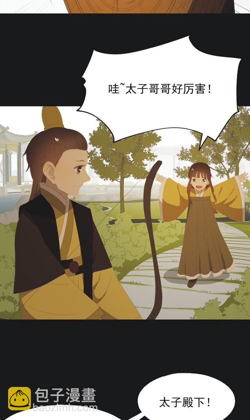 【一百一拾】面纱公主（上）-第113话