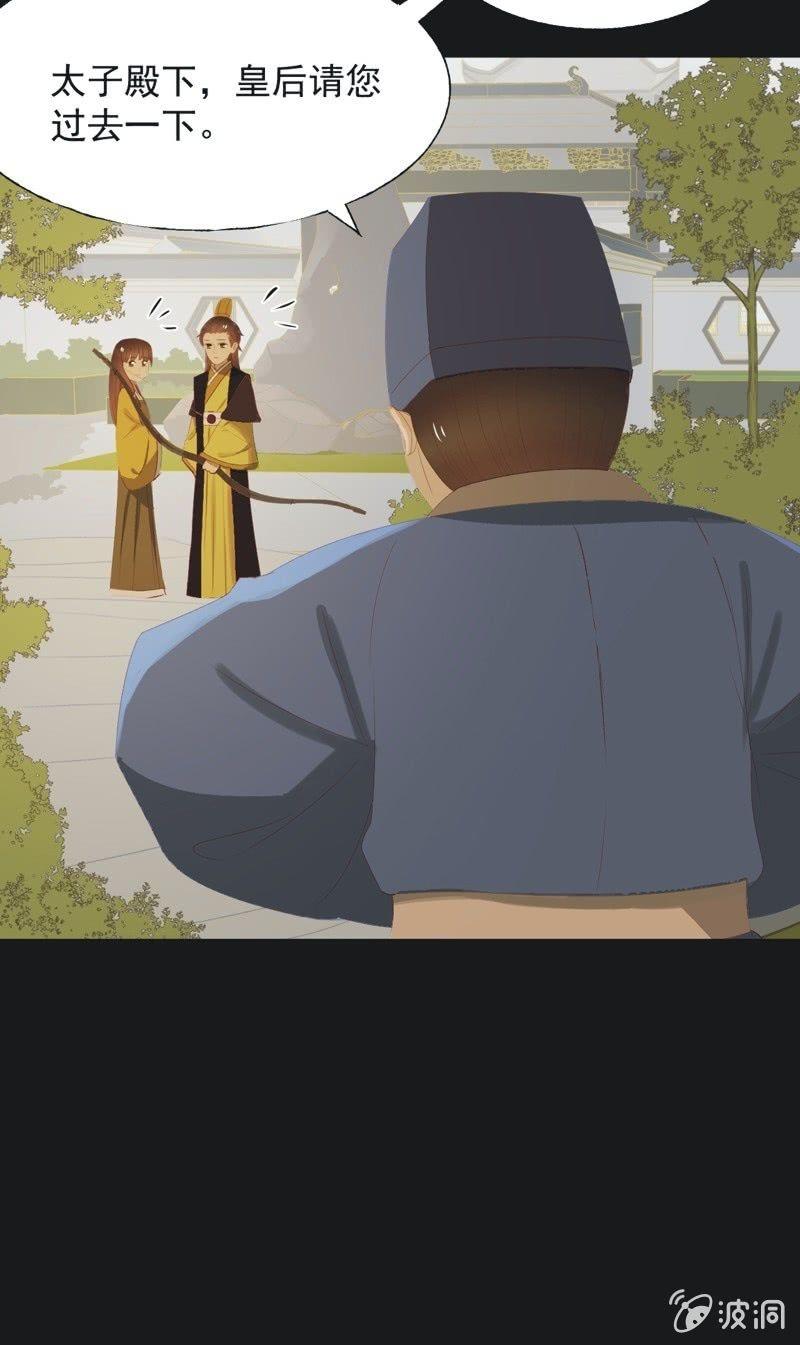 【一百一拾】面纱公主（上）-第113话