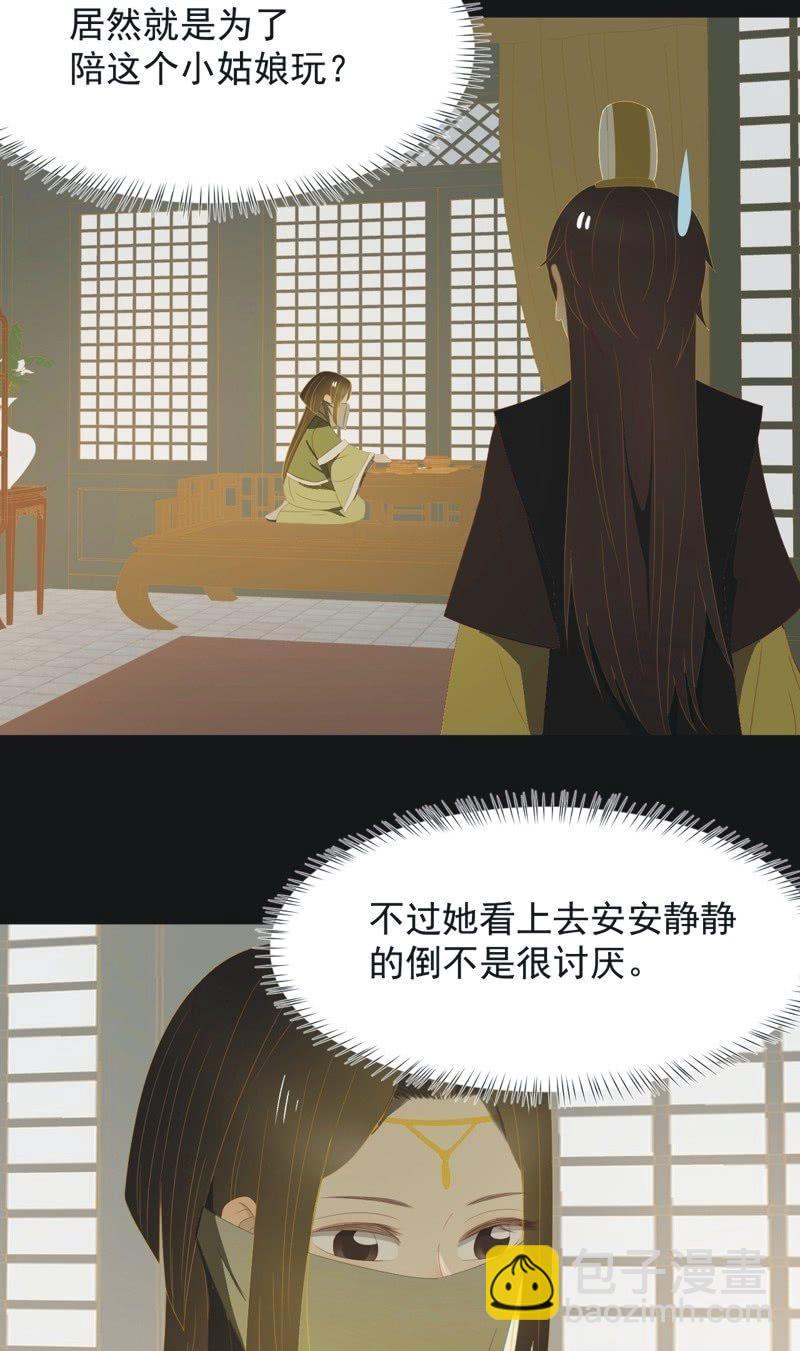 【一百一拾】面纱公主（上）-第113话