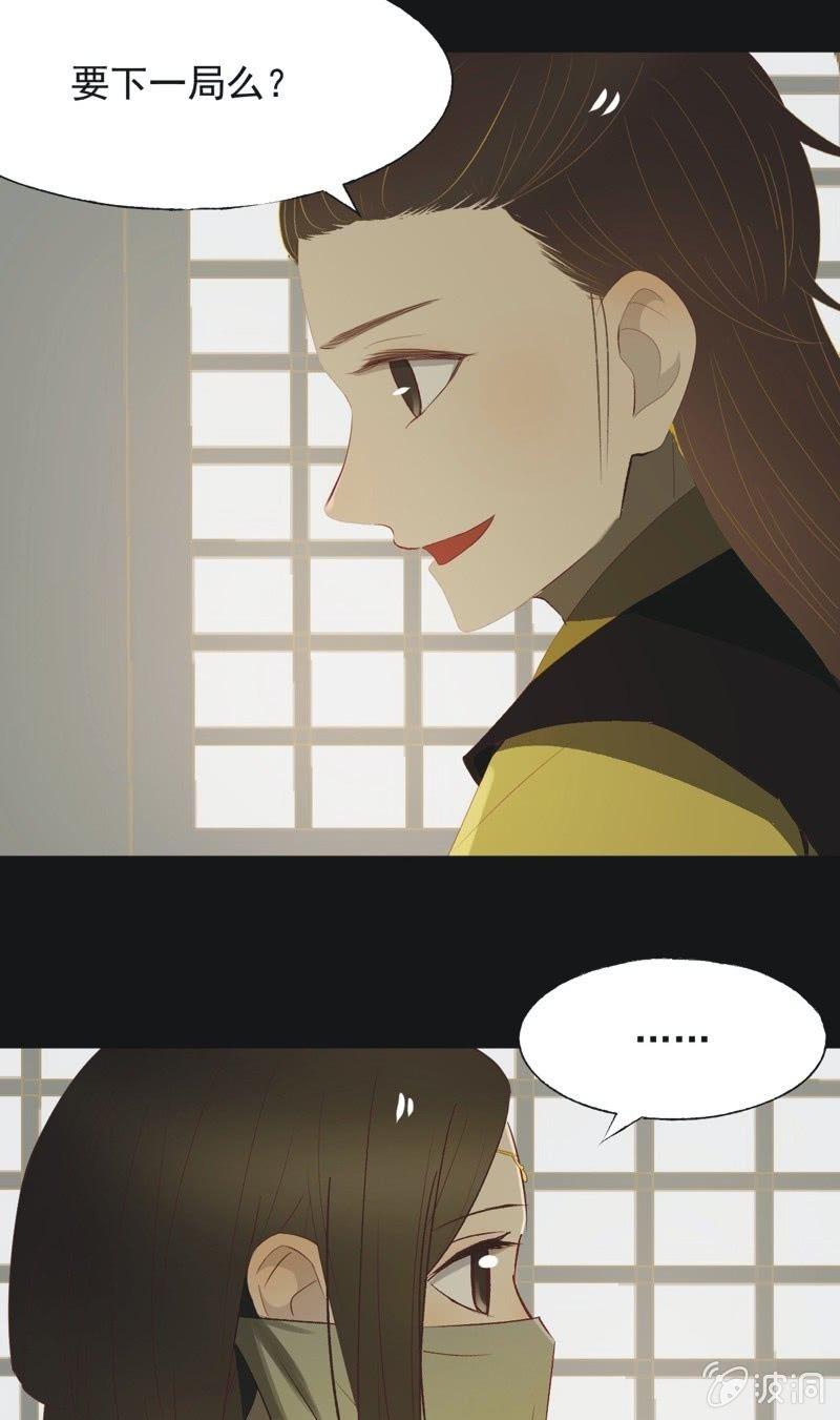 【一百一拾】面纱公主（上）-第113话