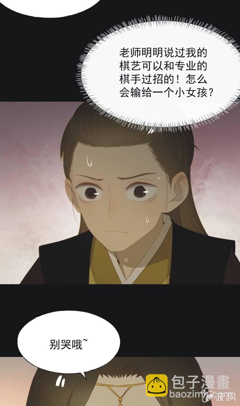 【一百一拾】面纱公主（上）-第113话