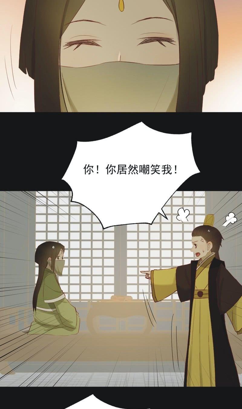 【一百一拾】面纱公主（上）-第113话