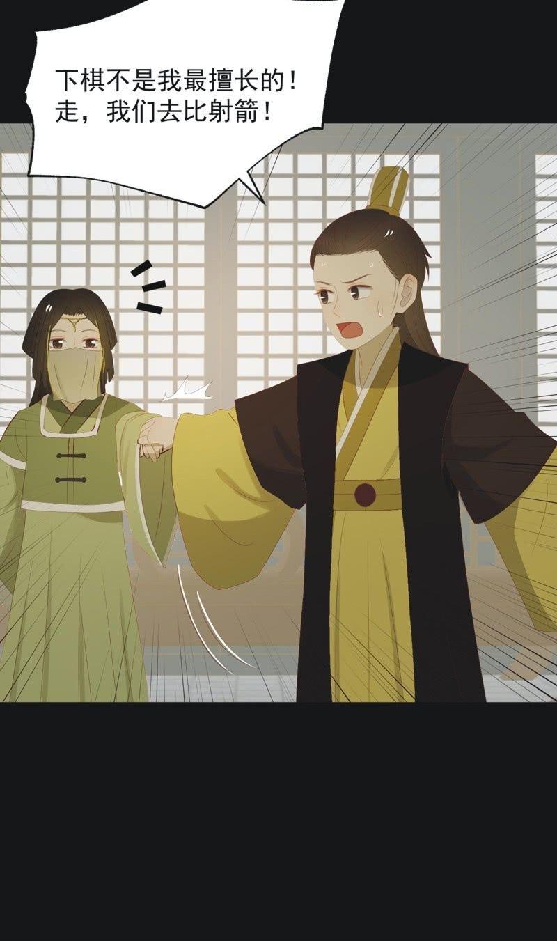 【一百一拾】面纱公主（上）-第113话