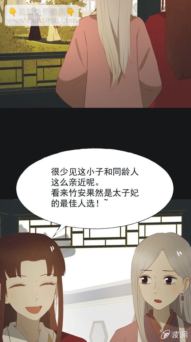 【一百一拾】面纱公主（上）-第113话