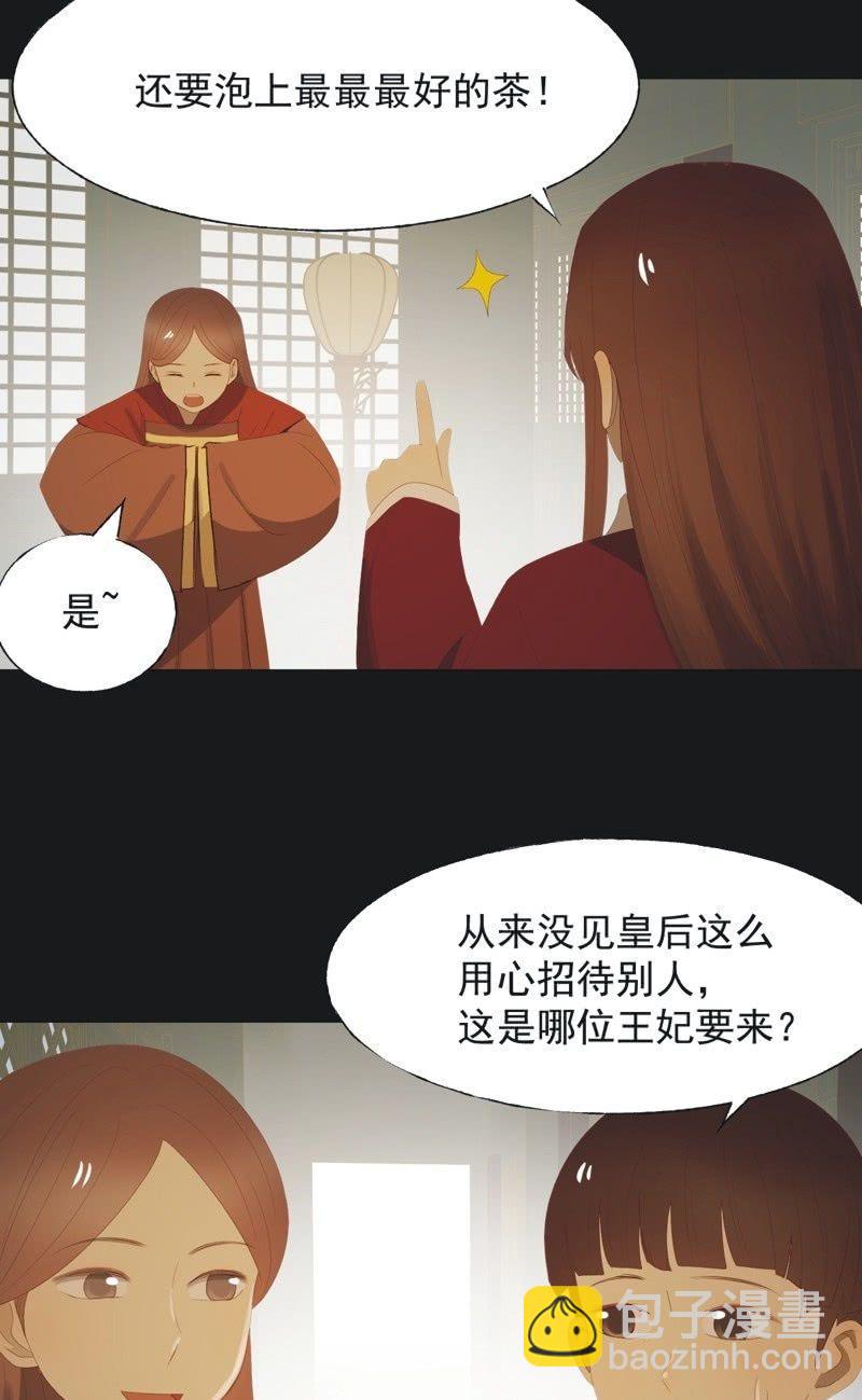 【一百一拾】面纱公主（上）-第113话