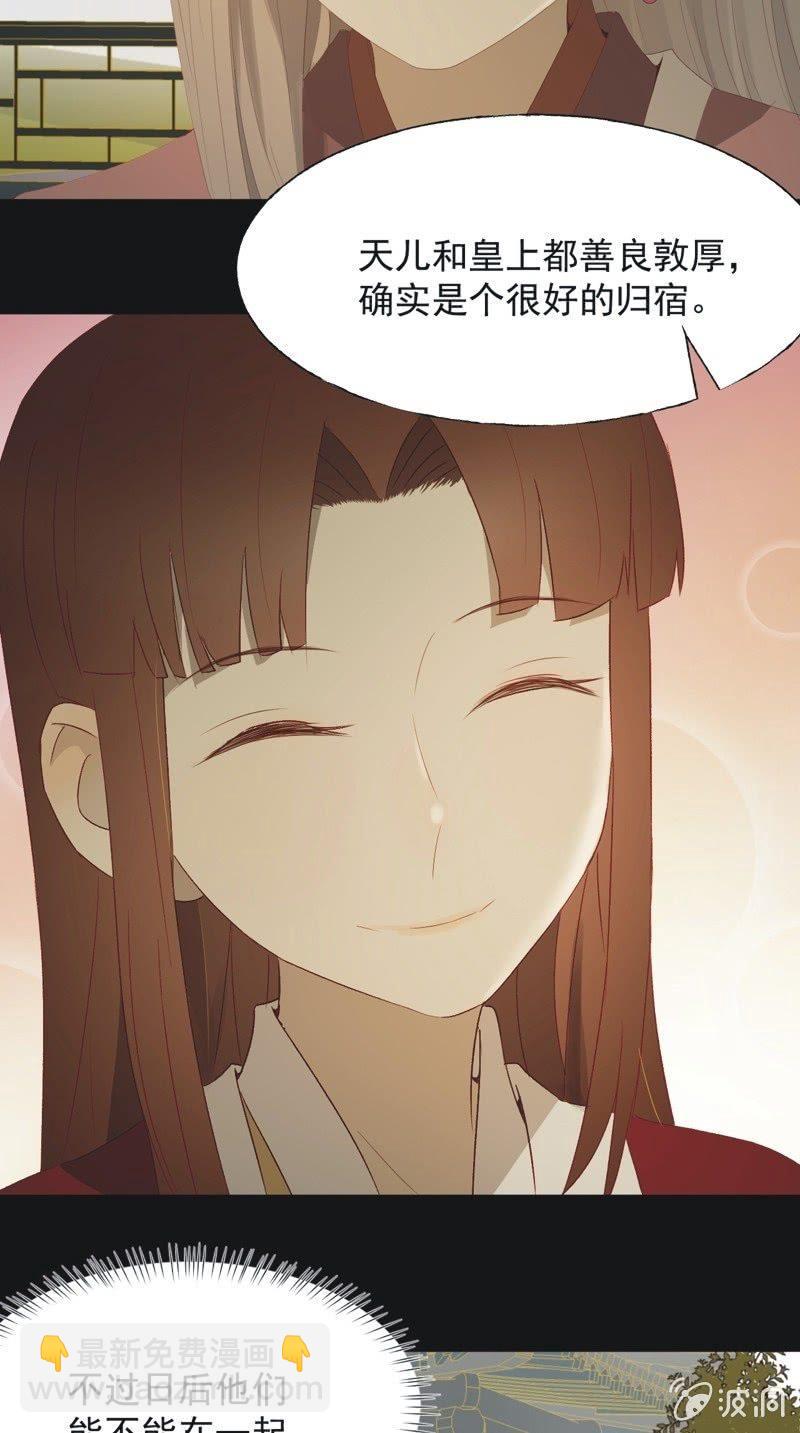 【一百一拾】面纱公主（上）-第113话