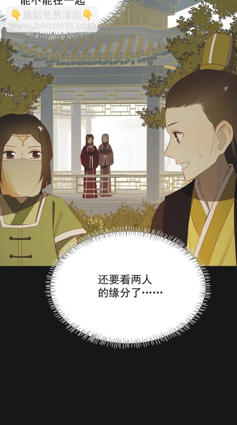 【一百一拾】面纱公主（上）-第113话