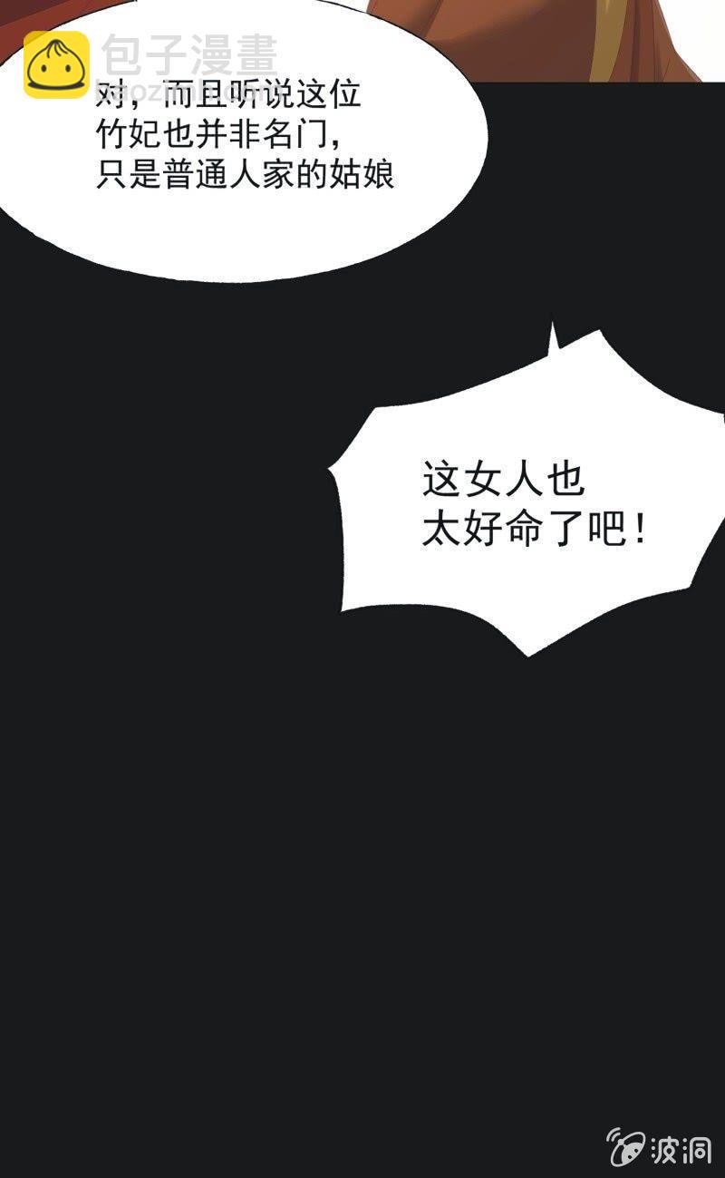 【一百一拾】面纱公主（上）-第113话