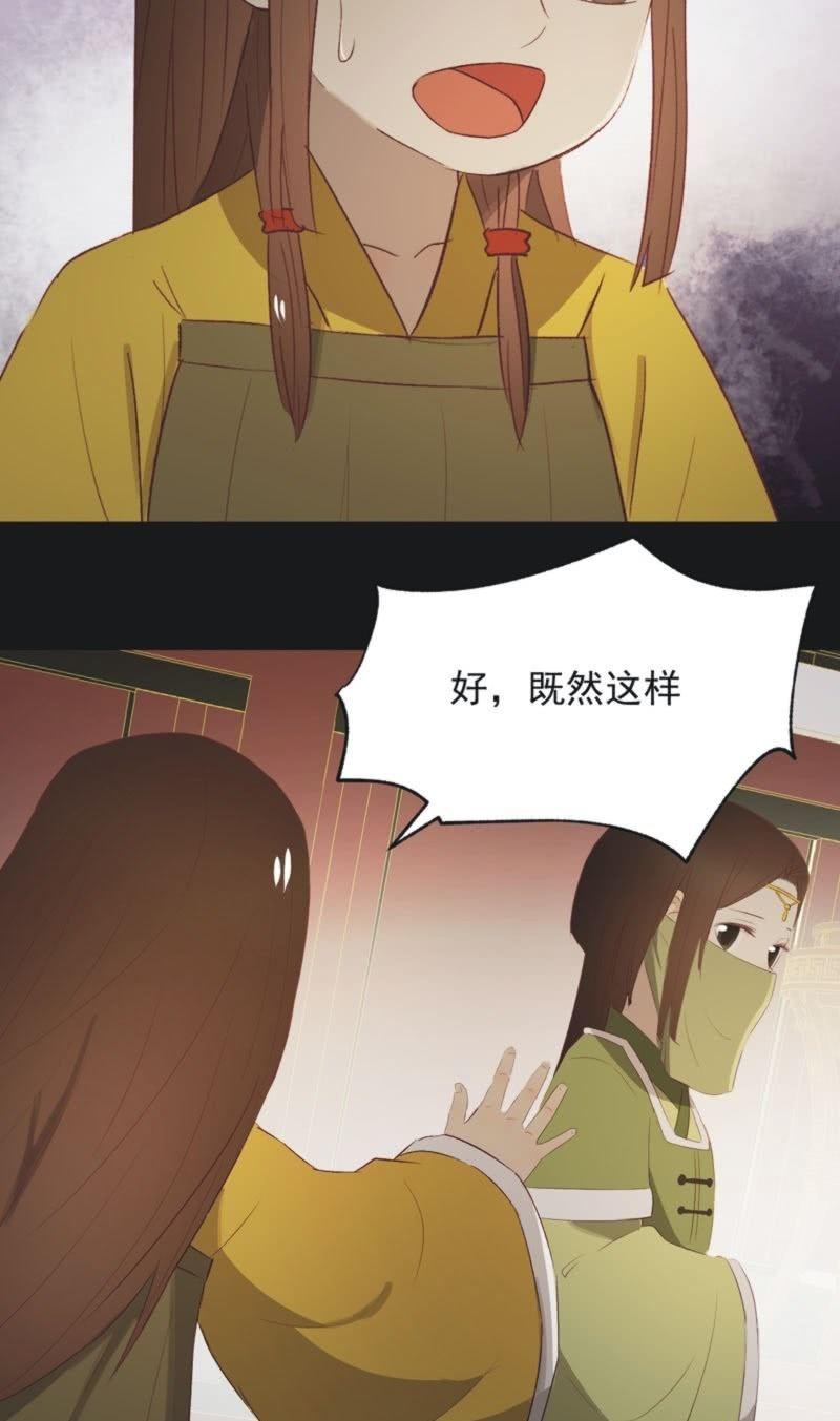 【一百一拾贰】面纱公主（下）-第115话