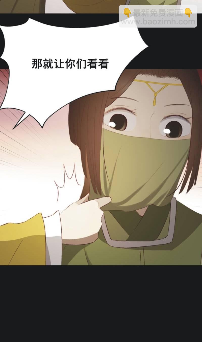 【一百一拾贰】面纱公主（下）-第115话