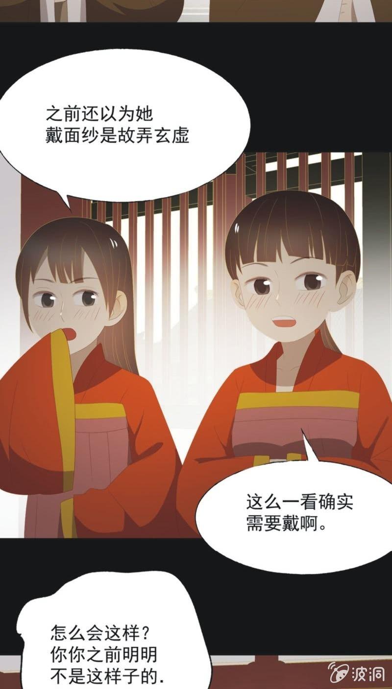 【一百一拾贰】面纱公主（下）-第115话