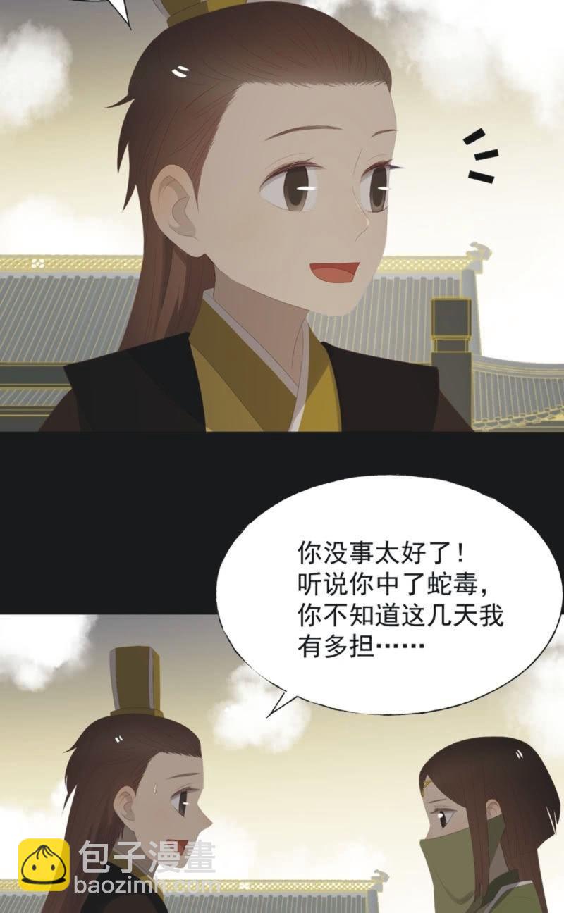 【一百一拾贰】面纱公主（下）-第115话