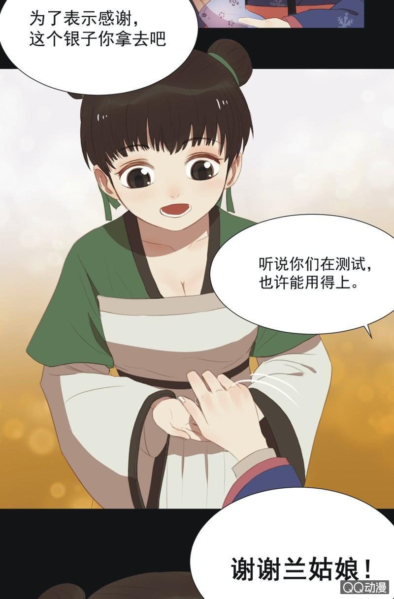 【十一】考验-第13话