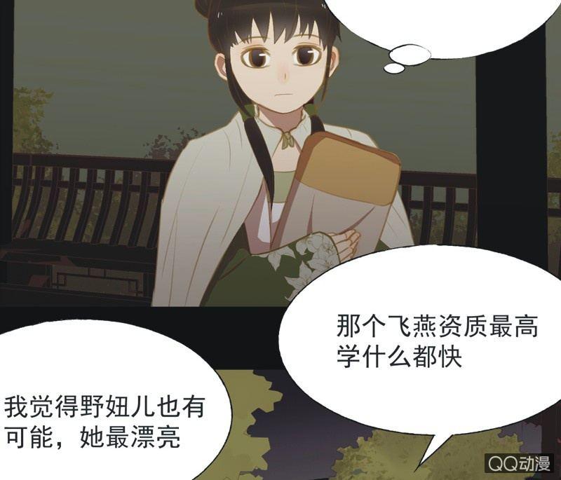 【十七】现实-第19话