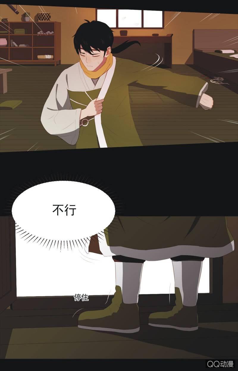 【二】木已成舟-第3话