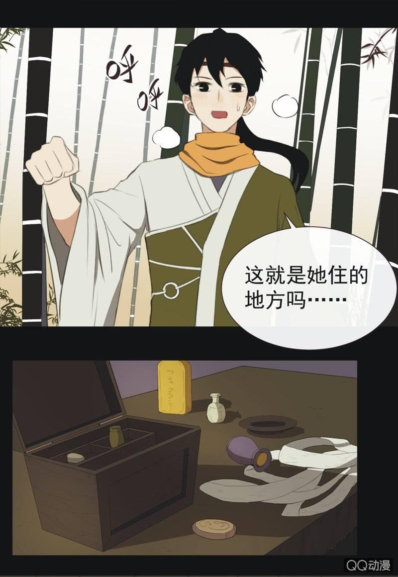 【二】木已成舟-第3话