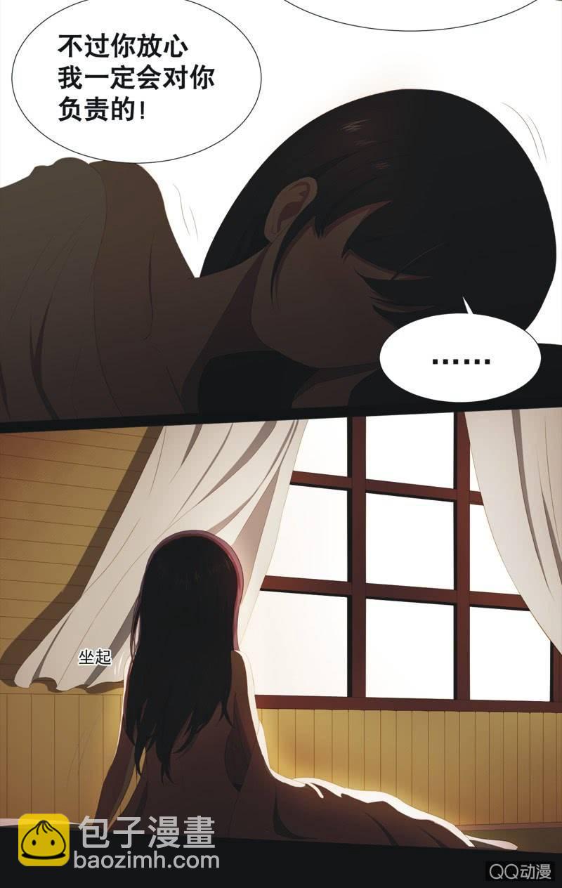 【二】木已成舟-第3话